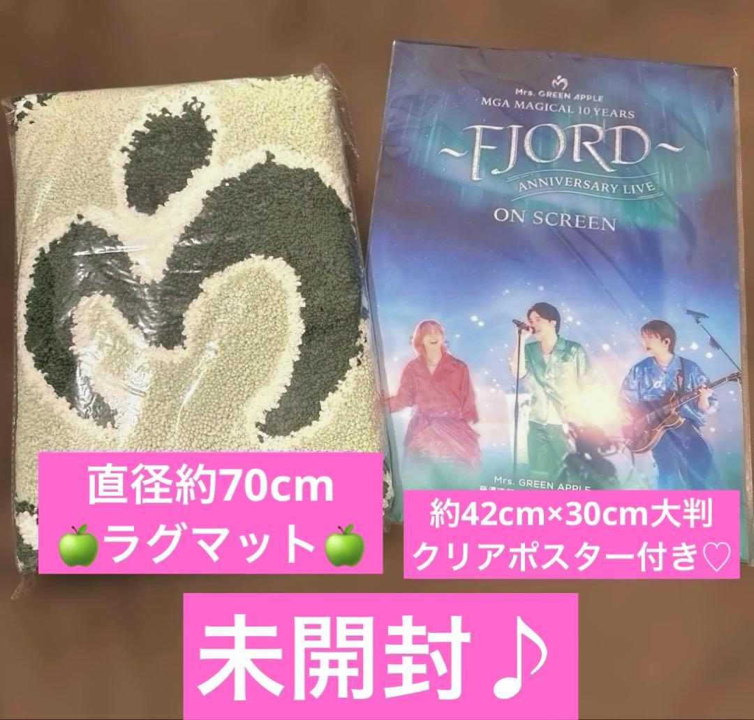 ミセス 10周年 記念 ランドマーク 原宿 ラグマット 【クリアポスター付き】