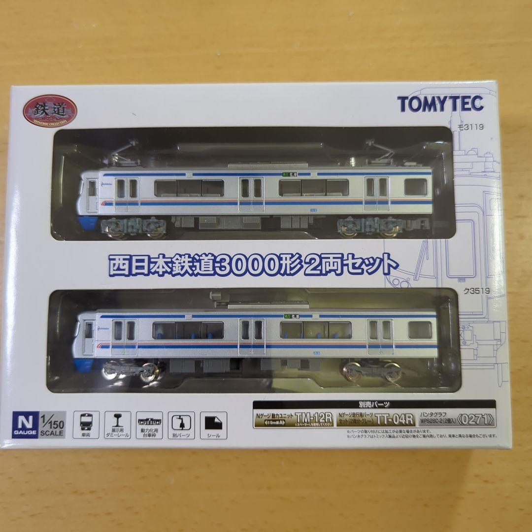西日本鉄道3000形 Nゲージ 2両セット