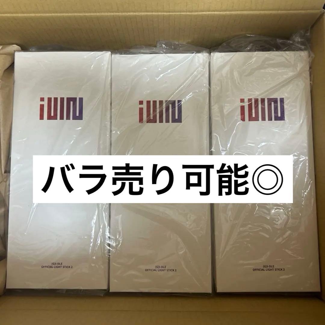 【新品未開封 公式品】アイドゥル ペンライトver.2 三本セット i-dle