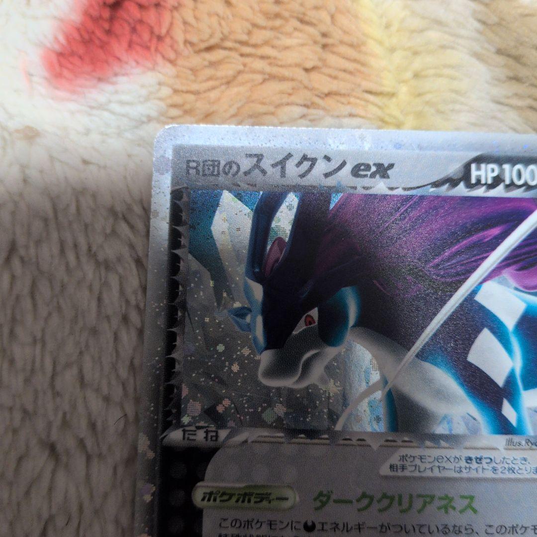 r団のスイクンex 069/084