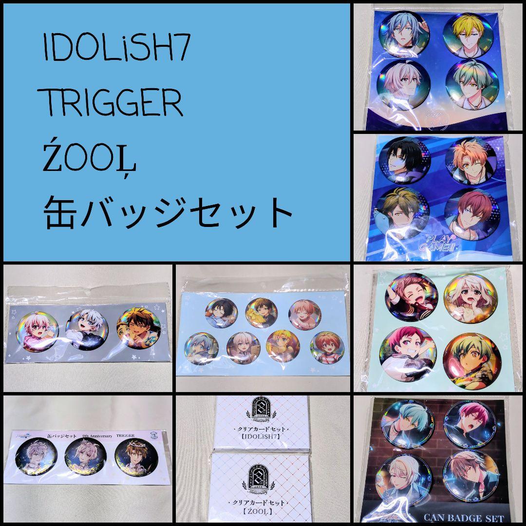 アイドリッシュセブン 缶バッジセット