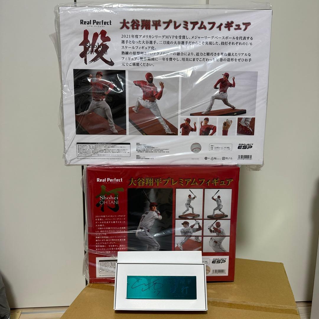 大谷翔平プレミアムフィギュア
