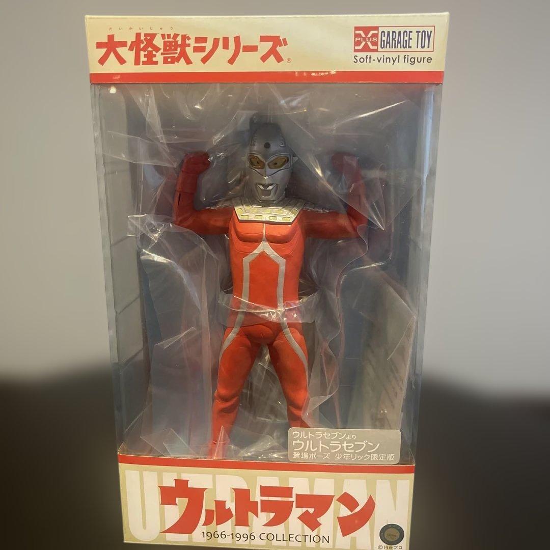 ウルトラセブン大怪獣シリーズ 少年リック