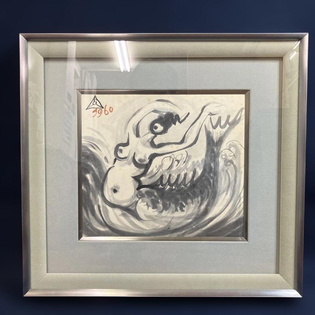 水彩画　彫刻家木内克　「マーメイド」　1960年の作品