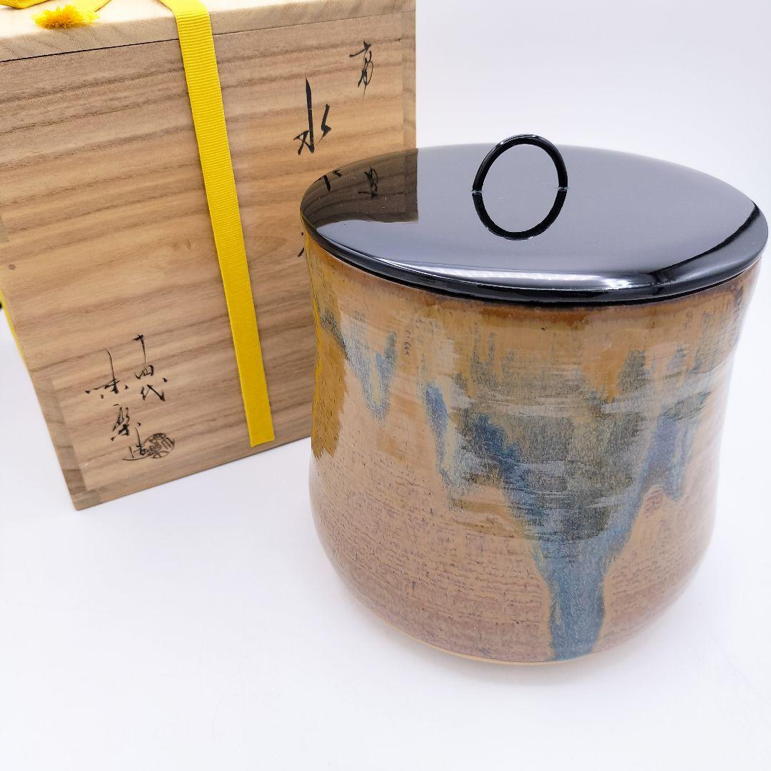 a290　水指　高取　１４代　亀井　味楽　茶道具　茶道　古物　骨董