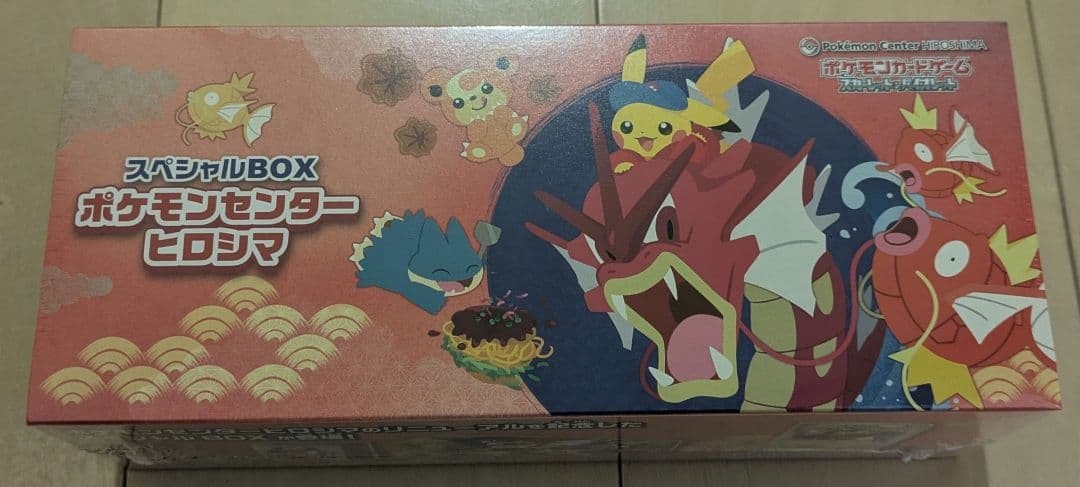 ポケモンカードゲーム スペシャルBOX ポケモンセンター ヒロシマ