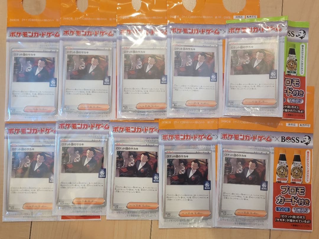 10枚セット ロケット団のサカキ BOSS プロモ ポケモンカード