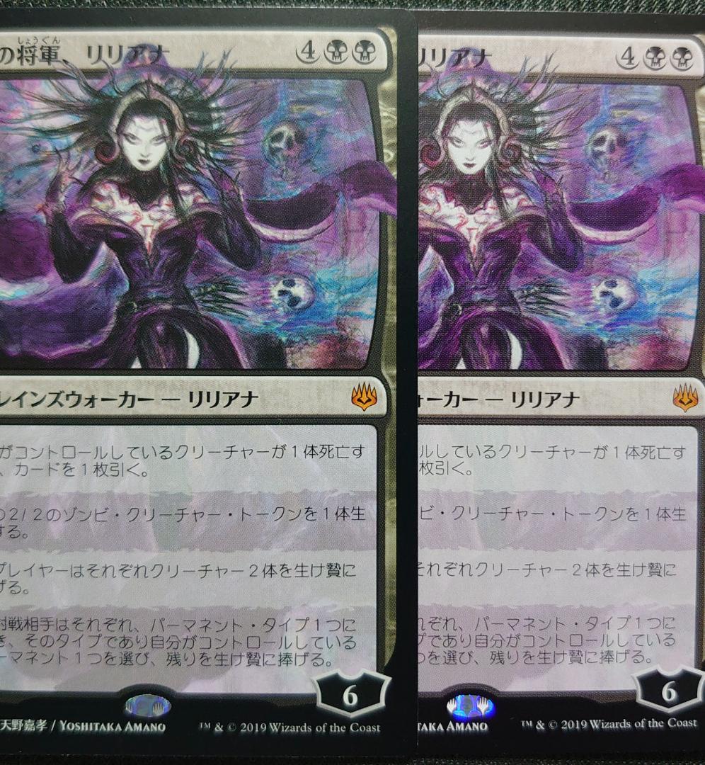 mtg プロモパック版 戦慄衆の将軍、リリアナ 天野嘉孝 war