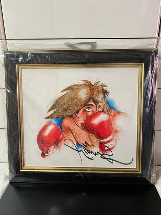 あしたのジョー 直筆サイン 死闘 シリアルナンバー入り