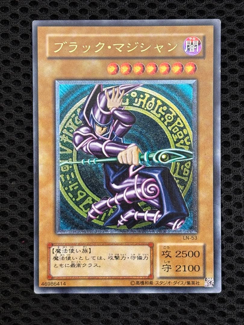 美品　ブラック・マジシャン　レリーフ　アルティメット　遊戯王