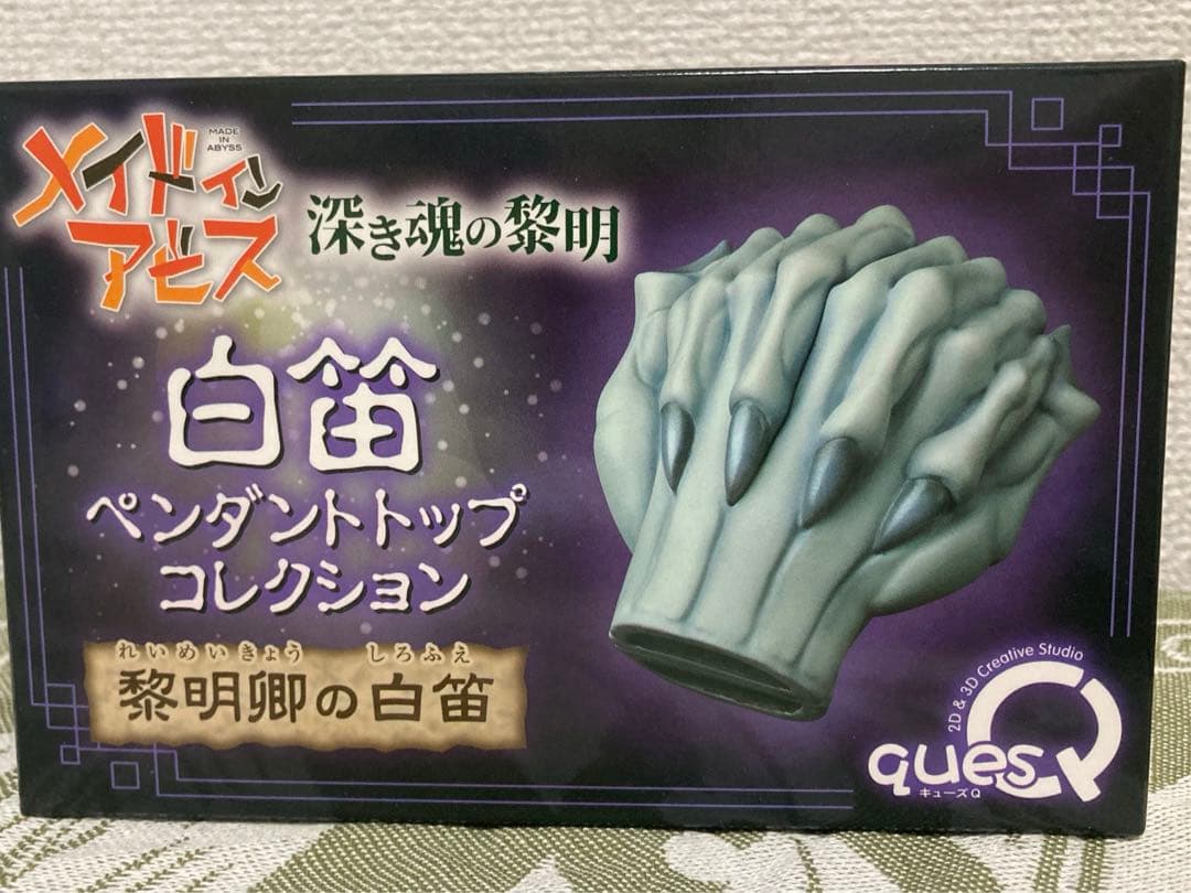 メイドインアビス 黎明卿 ボンドルド 白笛ペンダントトップコレクション