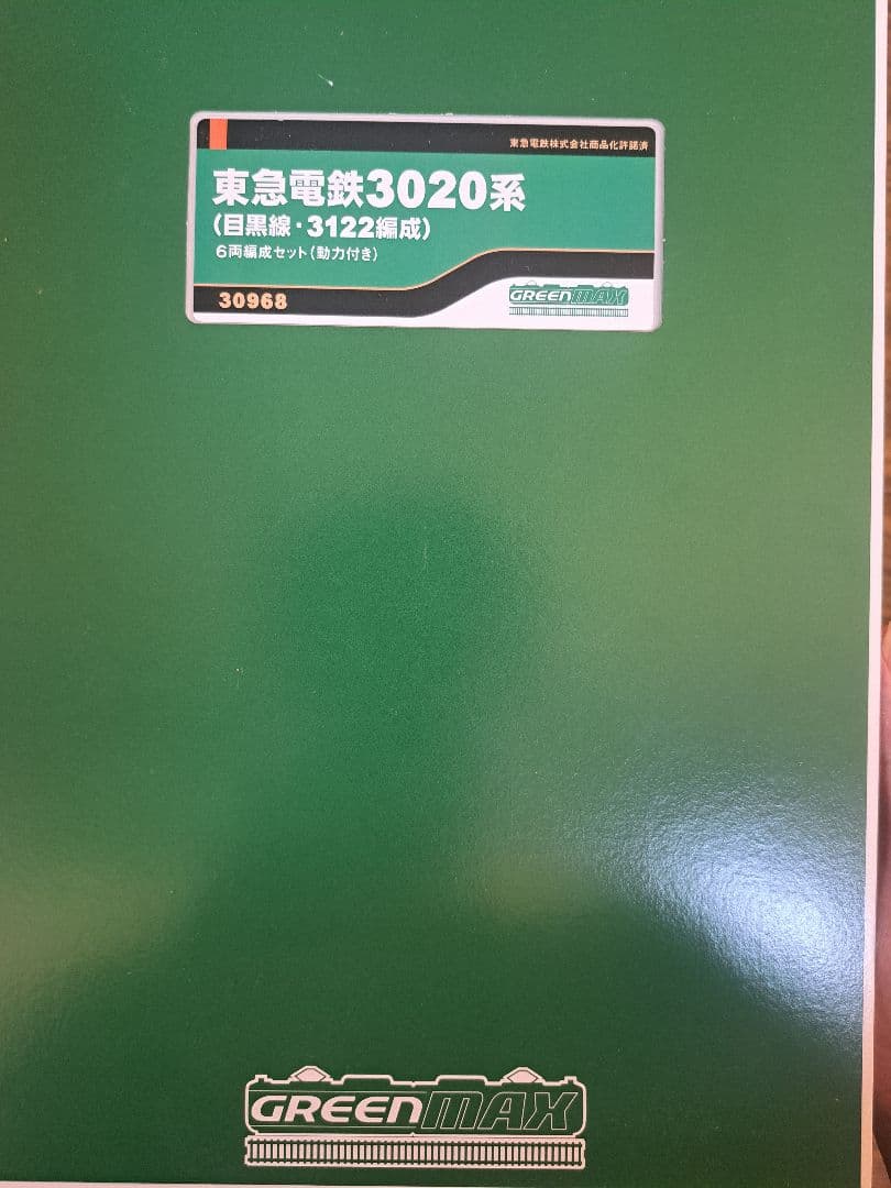GREEN MAX 東急電鉄3020系 ６両