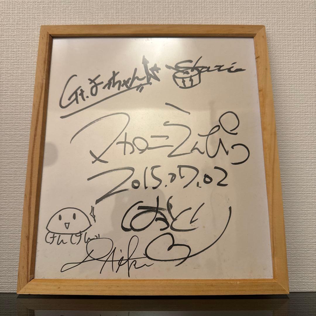 【10年前】マカロニえんぴつ　メンバー自筆サイン