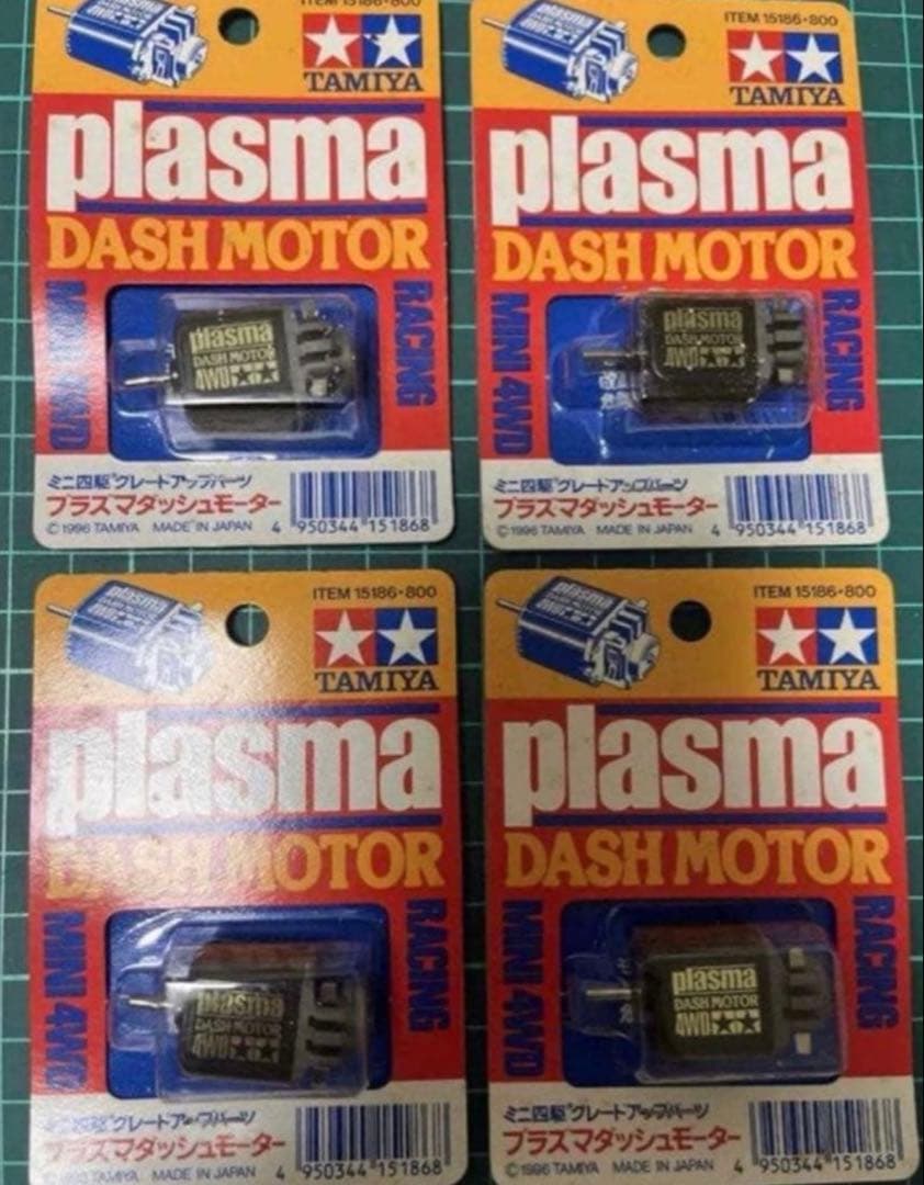 TAMIYA プラズマダッシュモーター 4個セット
