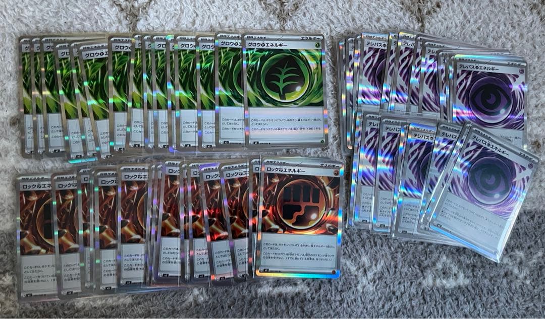 ムニキスゼロ 特殊エネルギー54枚まとめ売り