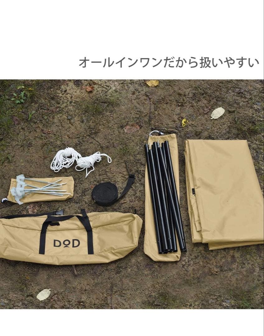 だいだいDOD(ディーオーディー) いつかのタープ