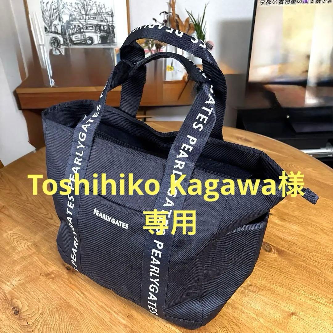 【Toshihiko Kagawa】パーリーゲイツトートバッグ