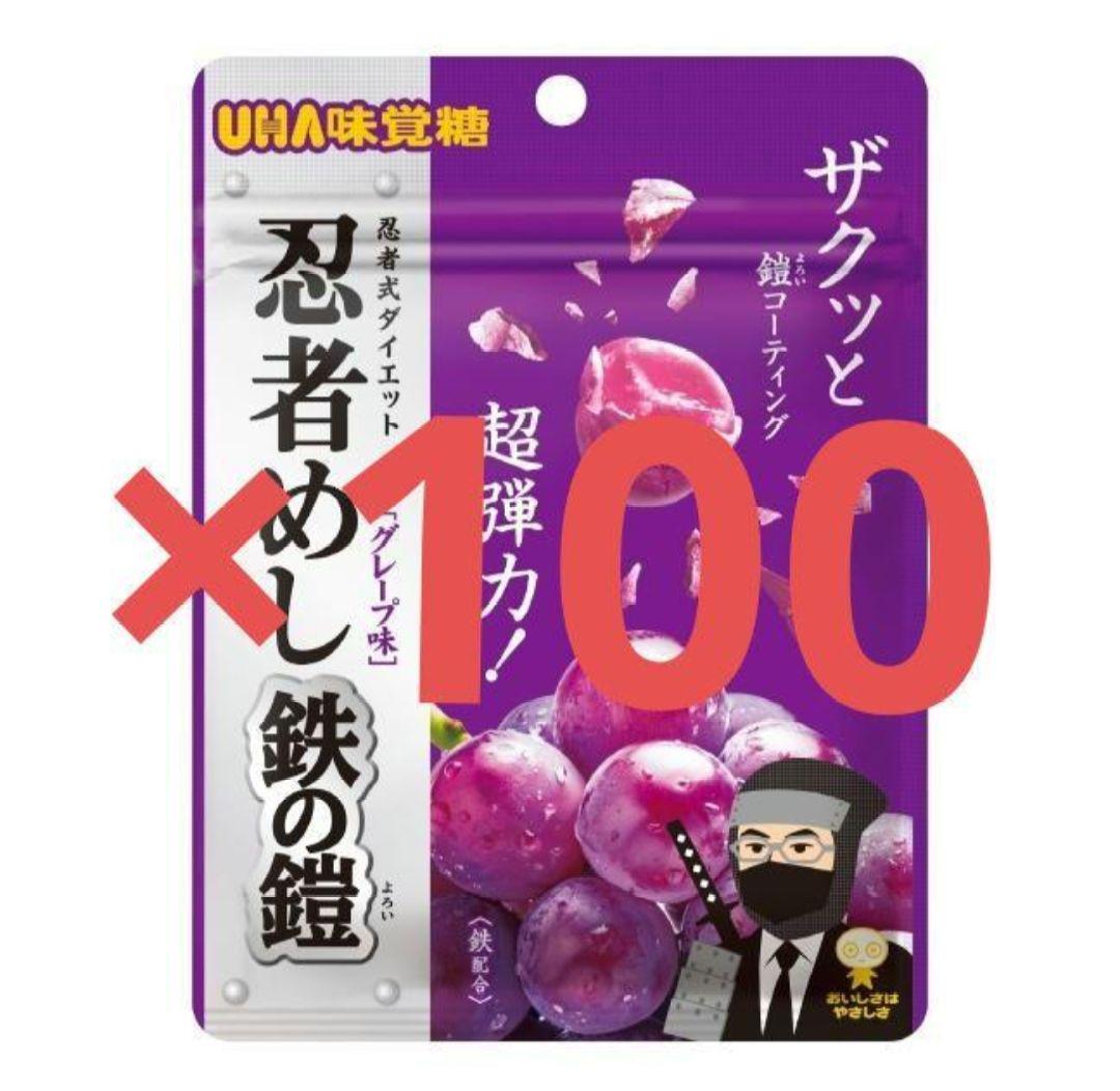 忍者めし 鉄の鎧 グレープ 100袋セット