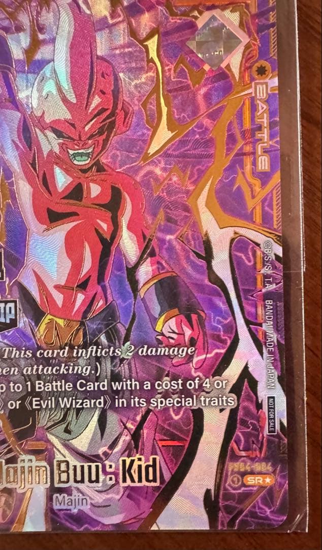 ナ*ト様 フュージョンワールド　魔人ブウ　チャンピオンシップ　プロモ