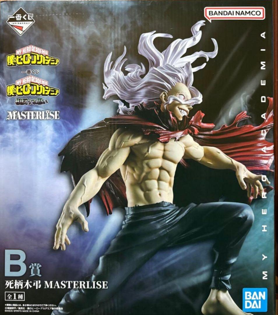 一番くじ ヒロアカ 相反する思い B賞 死柄木弔 MASTERLISE