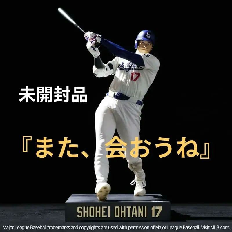 【未使用品】リアルパーフェクト◆大谷翔平フィギュアvol.2