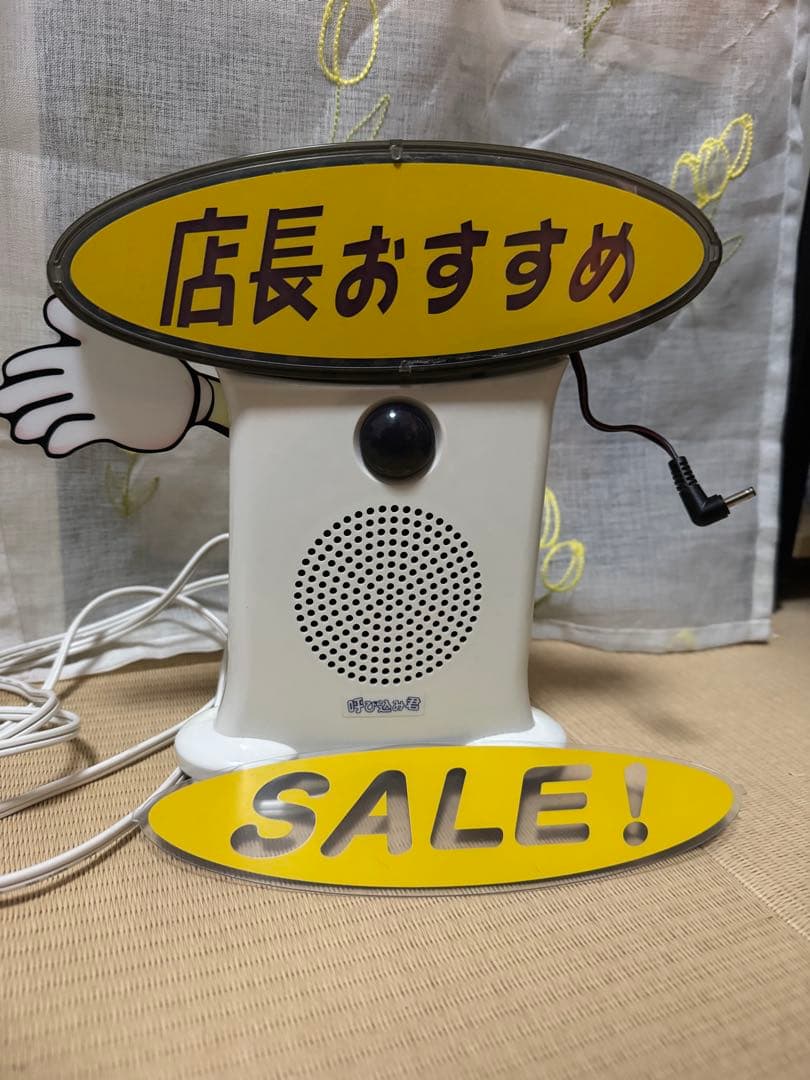 呼び込み君 MC-F05 IC録音再生機能付き ドンキ音源付き