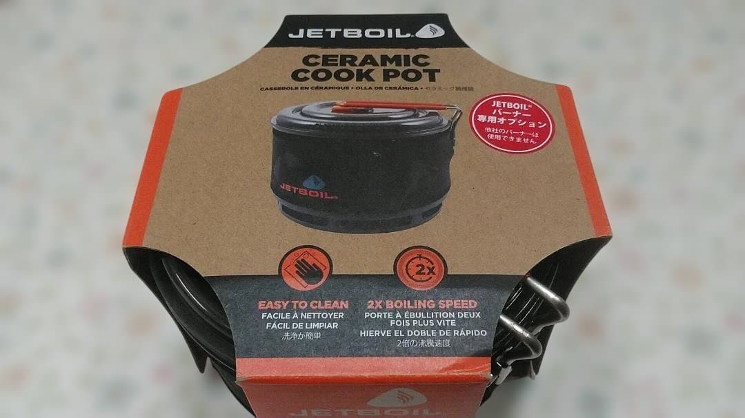 JETBOIL ジェットボイル　セラミックフラックスリング　クックポット1.5L