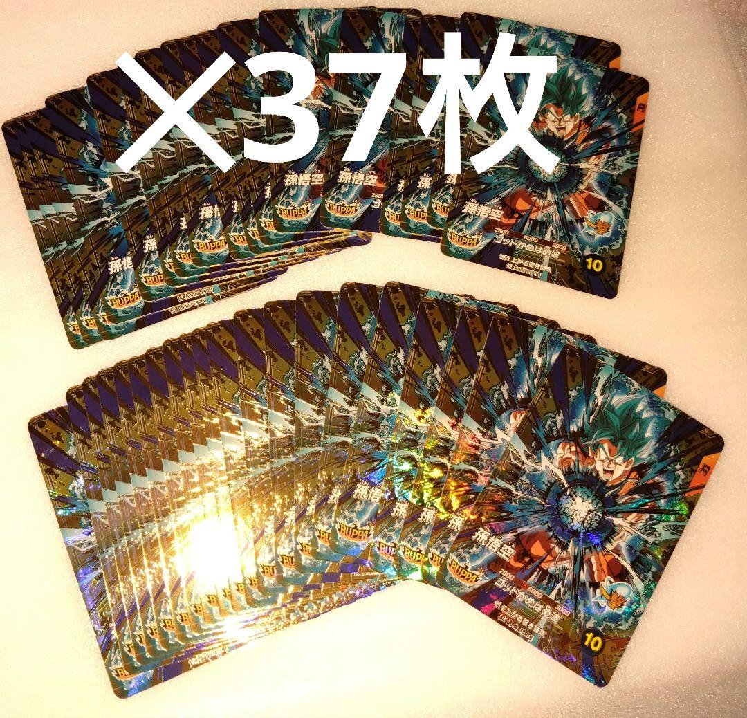 ドラゴンボールスーパーダイバーズSDV7弾SDVA-001 孫悟空37枚