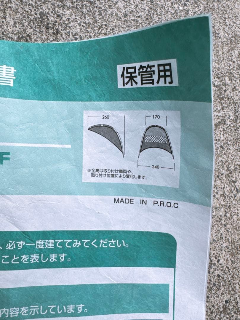 廃盤品 希少 レア OGAWA オガワ カーサイドタープGFキャンプ アウトドア