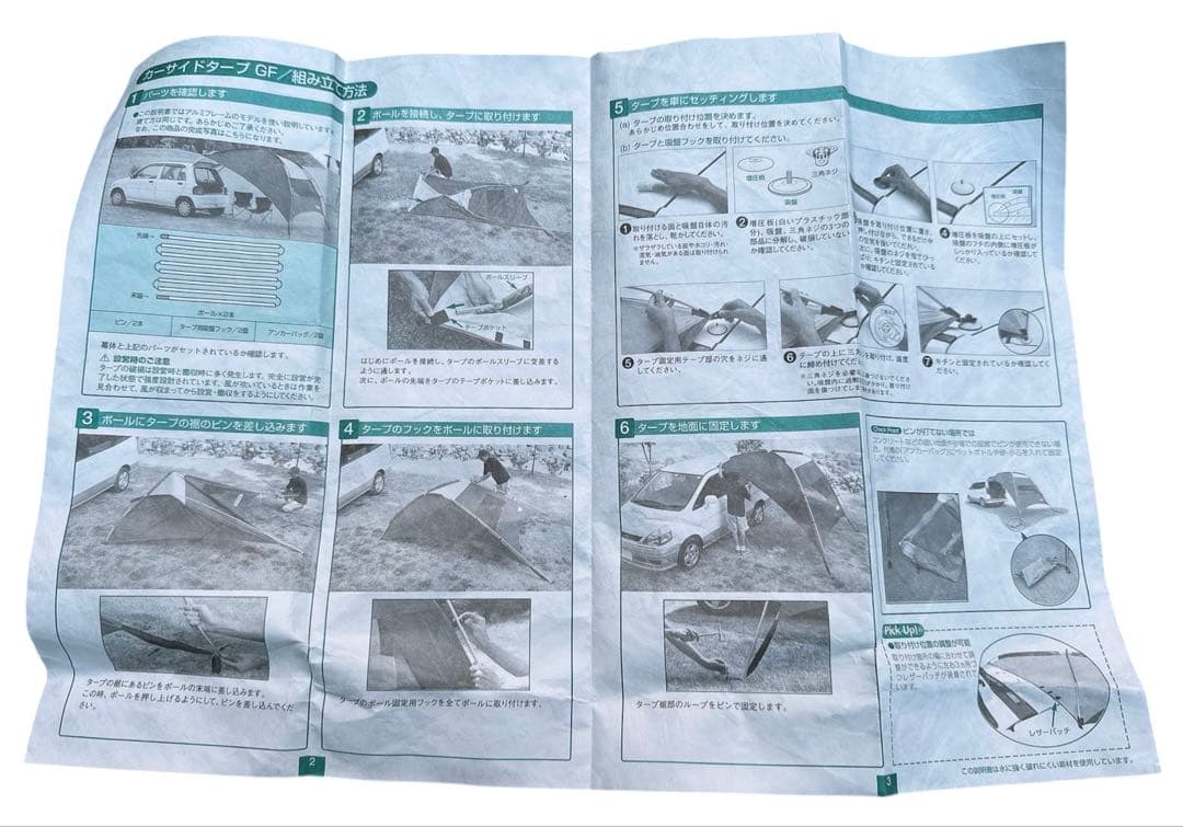 廃盤品 希少 レア OGAWA オガワ カーサイドタープGFキャンプ アウトドア