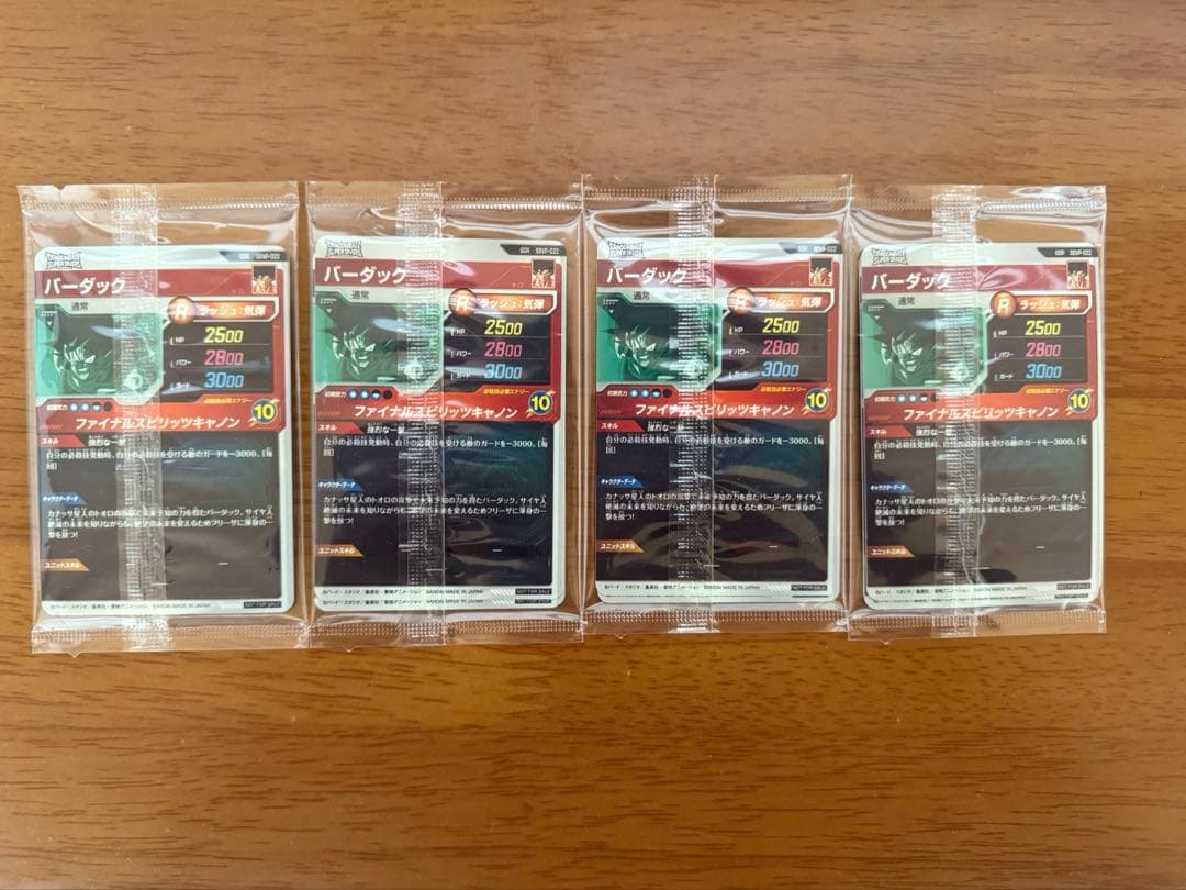 ドラゴンボールダイバーズ 店頭配布　GDR 未開封　４セット