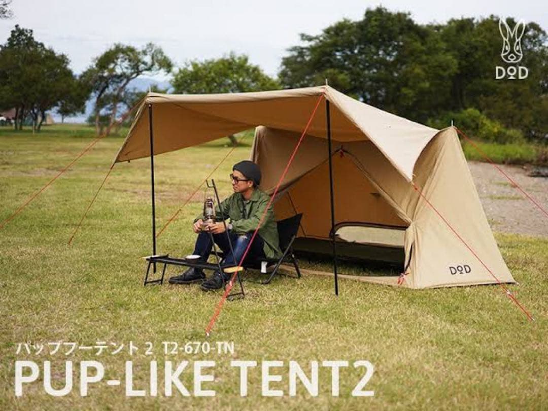 [入手困難]DOD PUP-LIKE TENT2 キャンプテント