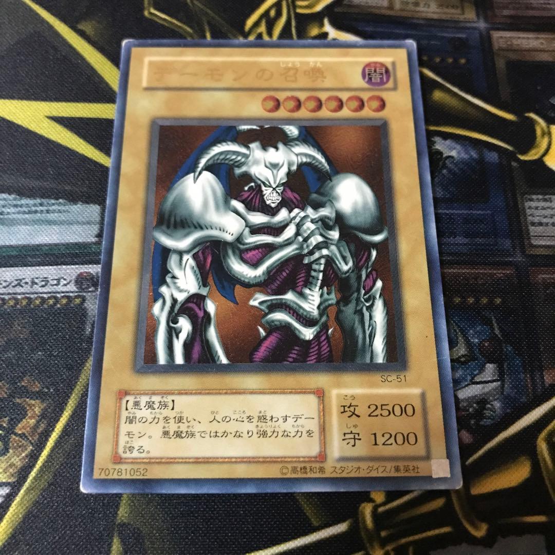 遊戯王 デーモンの召喚 レリーフ 1枚