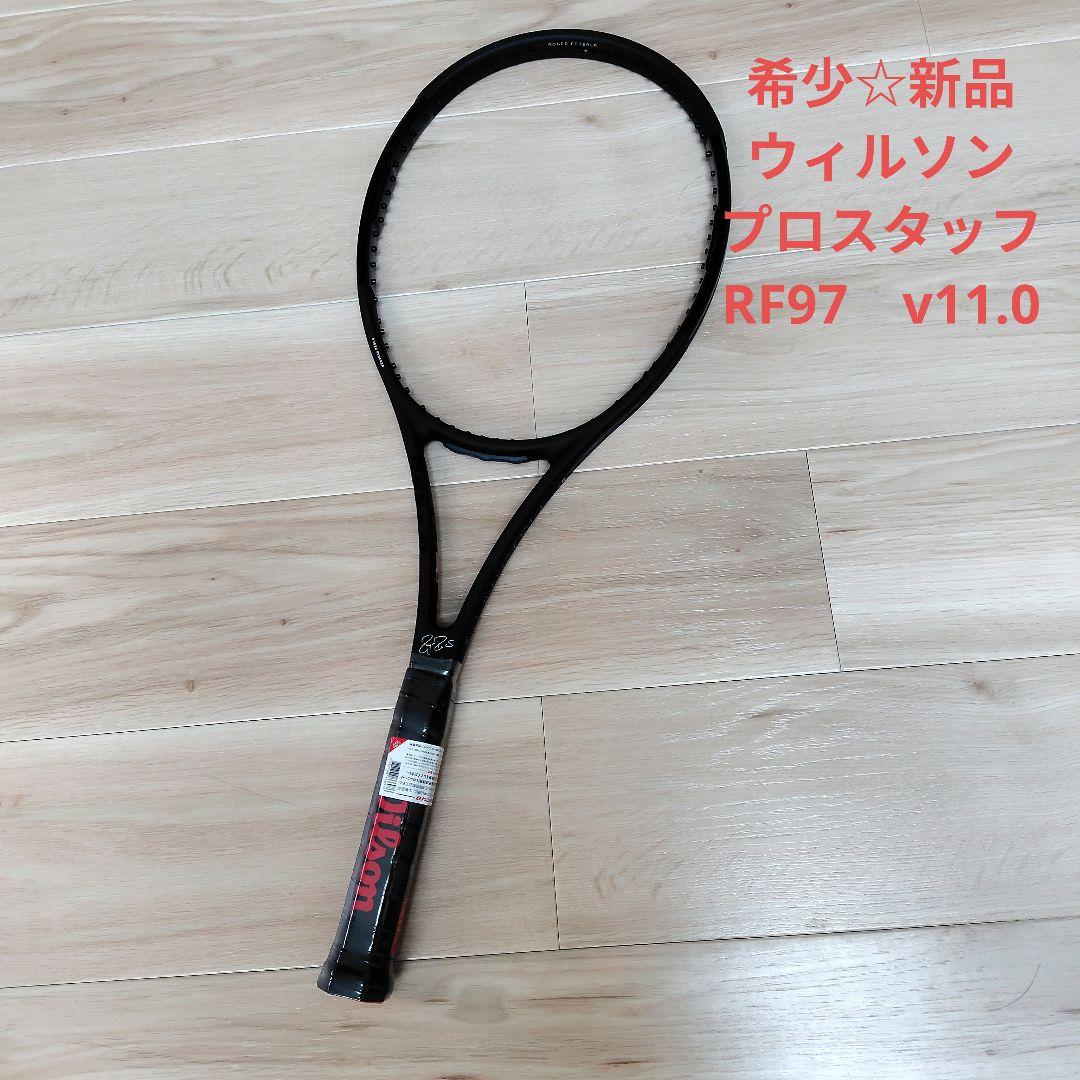 新品☆希少☆ウィルソン　PRO STAFF RF97　V11　G2 フェデラー