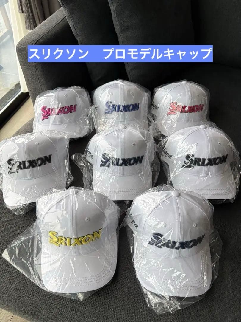 SRIXON キャップ8個セット