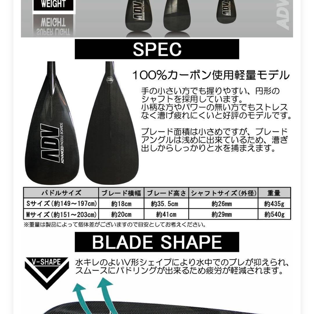 Advanced Surfboards ADJpro SUPパドル