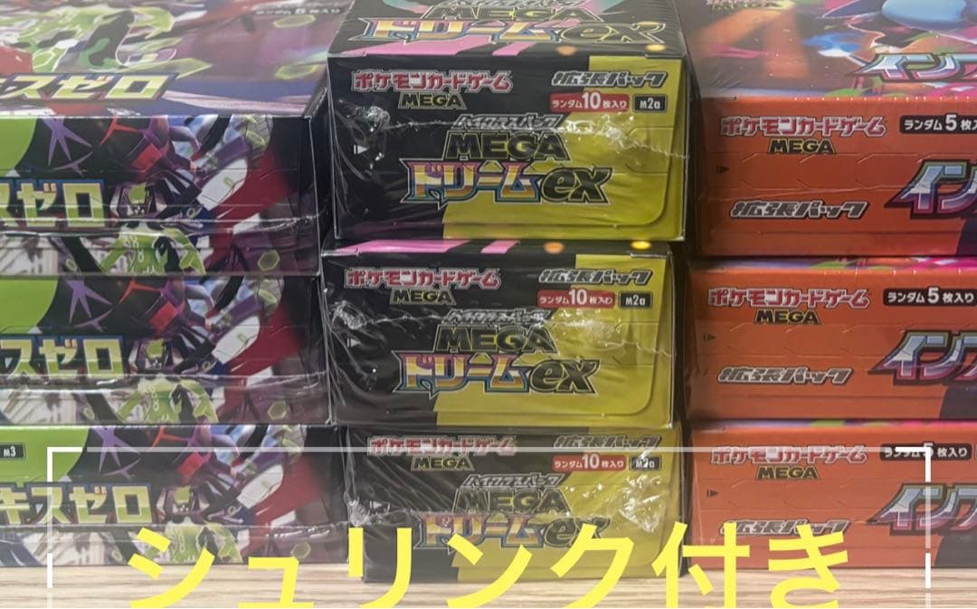 ポケモンカード・インフェルノX・ムニキスゼロ・MEGAドリームex 各3BOX