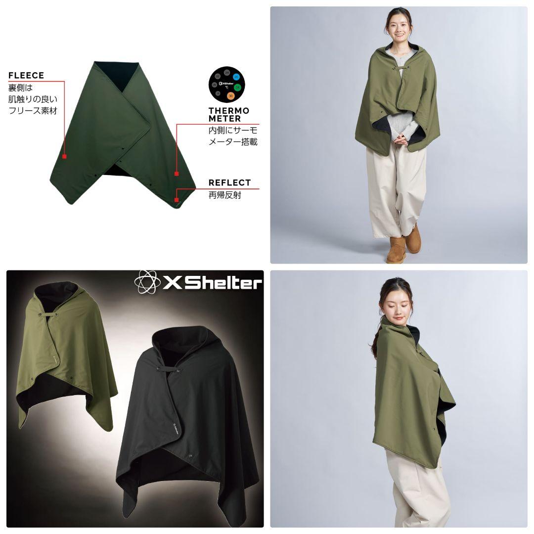 ★新品★エックスシェルター 断熱ブランケット 全２色セット ブラック カーキ