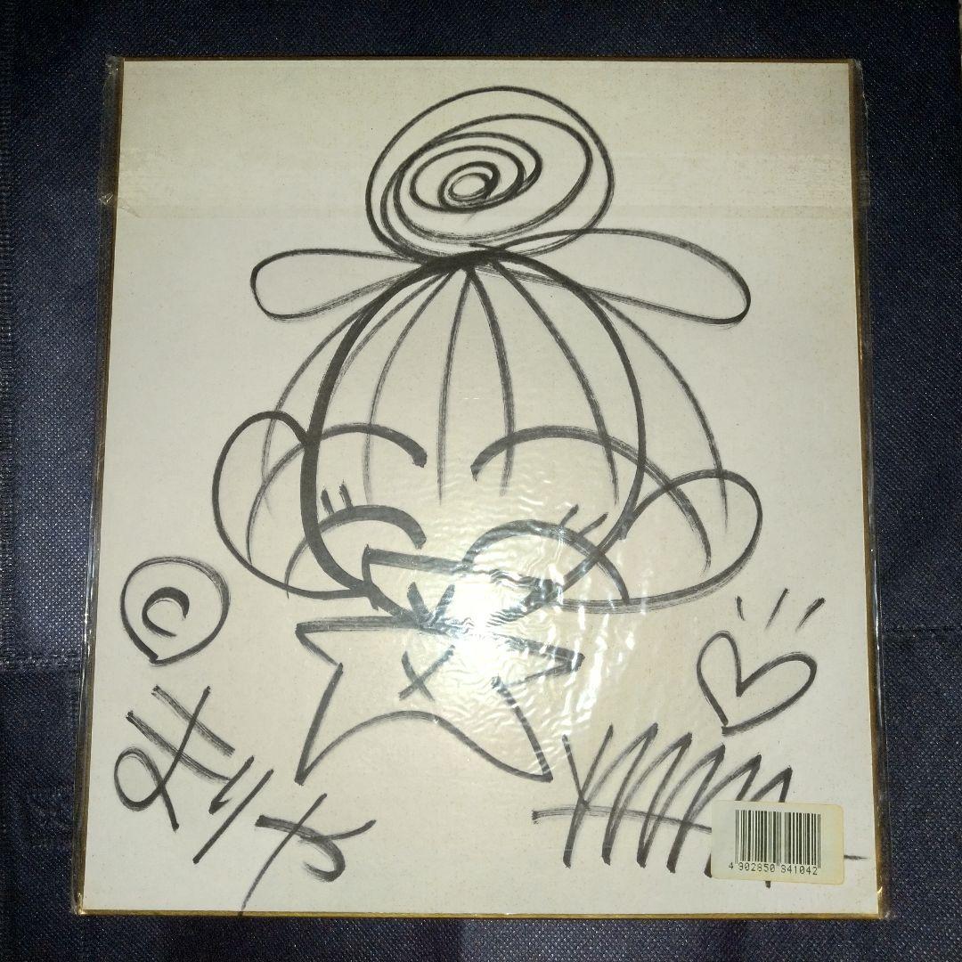 山田まりや 直筆サイン入り色紙