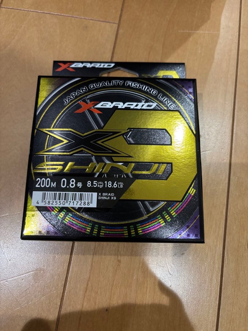 シンジx9 0.8号　200m