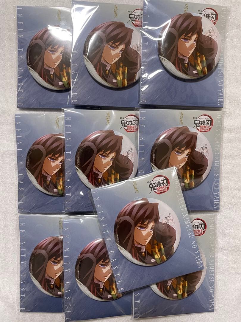 鬼滅の刃 劇場版無限城編 kv缶バッジ冨岡義勇×10