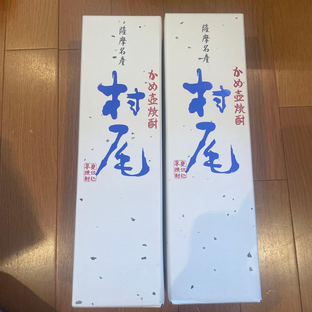 村尾 焼酎 25度　2本セット