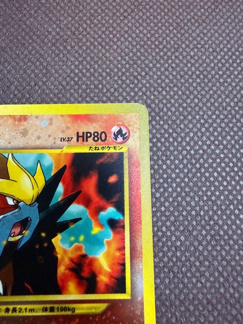 ポケモンカード　エンテイ　旧裏