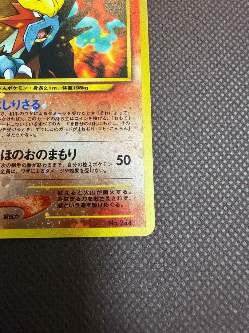 ポケモンカード　エンテイ　旧裏