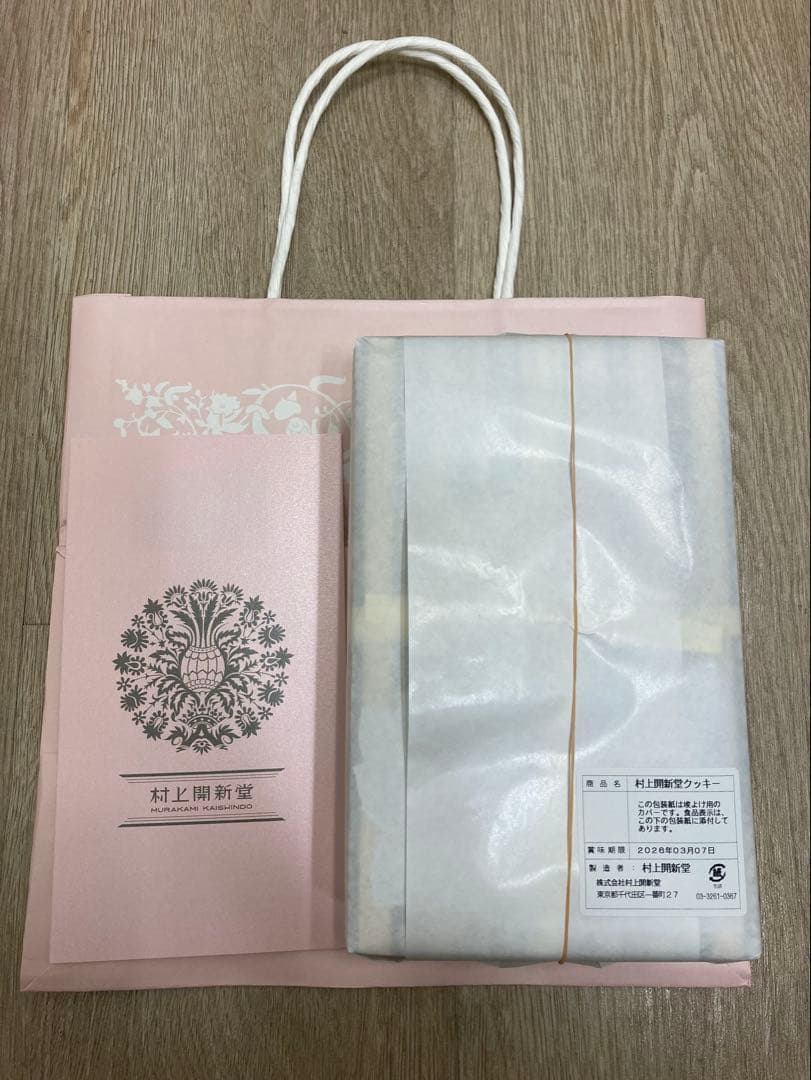 村上開新堂クッキー0号缶 470g☆3月7日期限