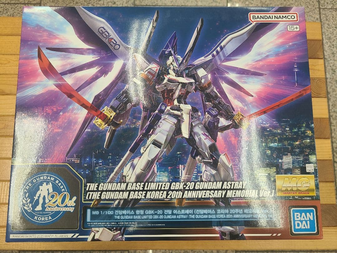 MG GBK-20 ガンダムアストレイ