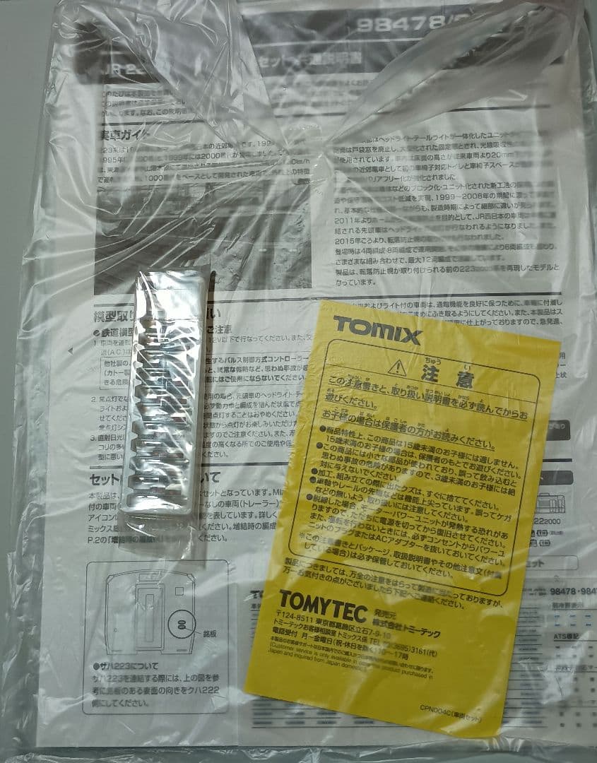 TOMIX 98479 223系2000番代 6両セット
