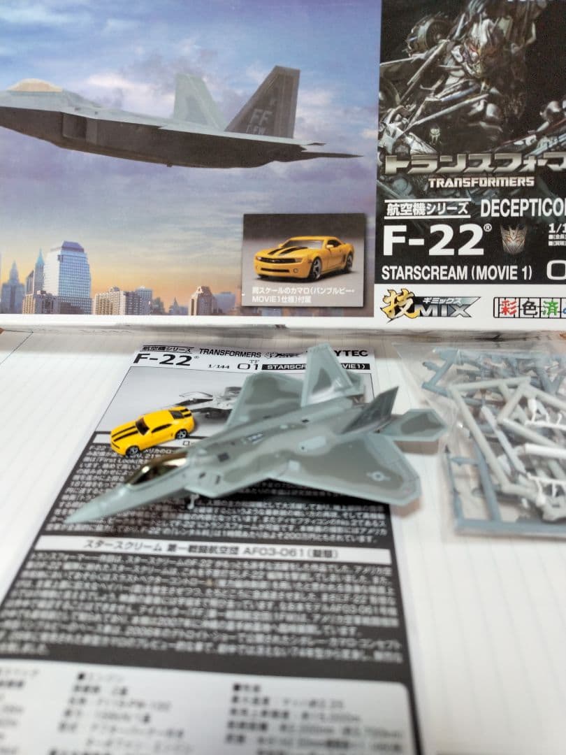 F-22 Raptor　ラプター　技MIX