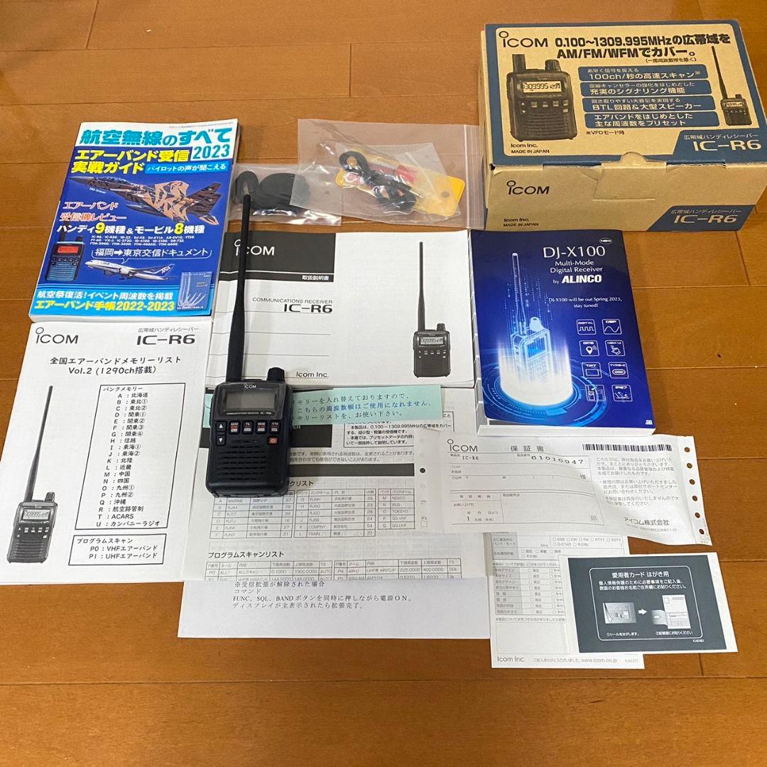 アイコムIC-R6エアーバンドスペシャル、srh805、イヤホン、航空無線の全て