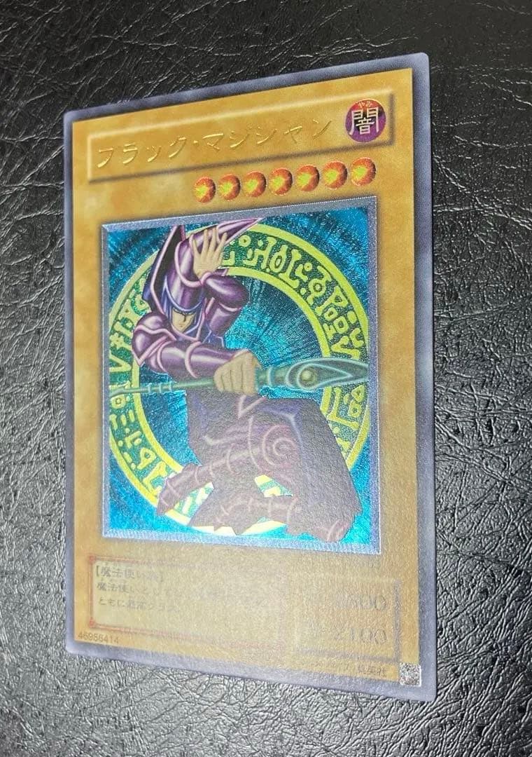 ワンオーナー　極美品級　ブラック・マジシャン　　レリーフ　ラスト1枚！